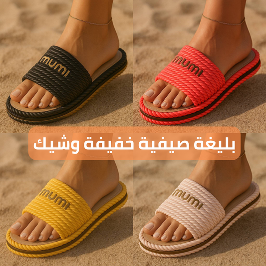 بليغة صيفية mumu